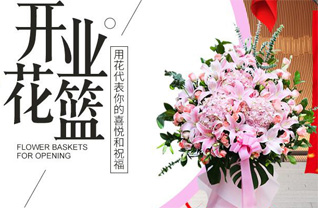 湖南株洲茶陵县花篮配送